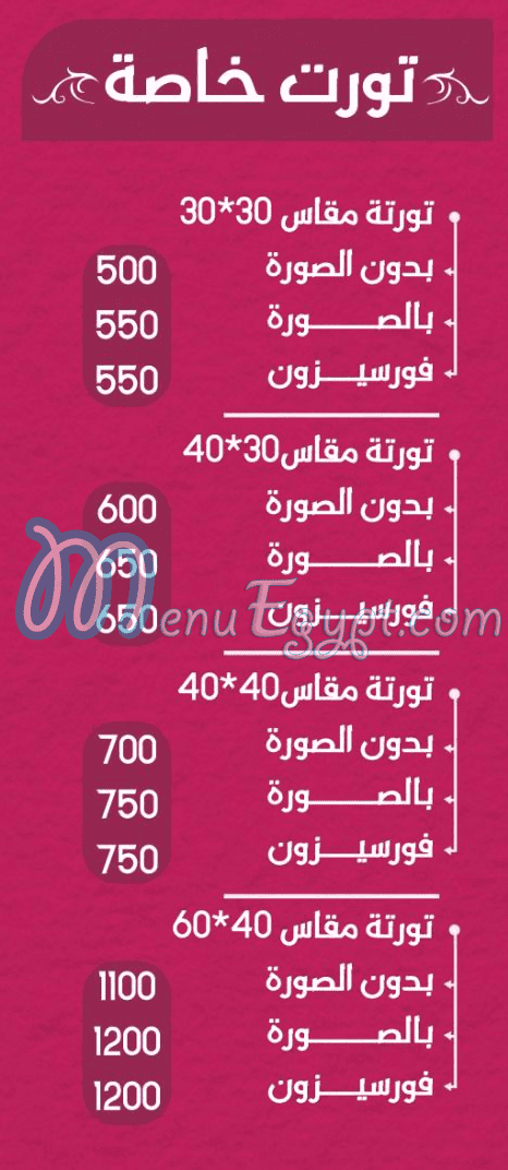 Original Patisserie menu Egypt