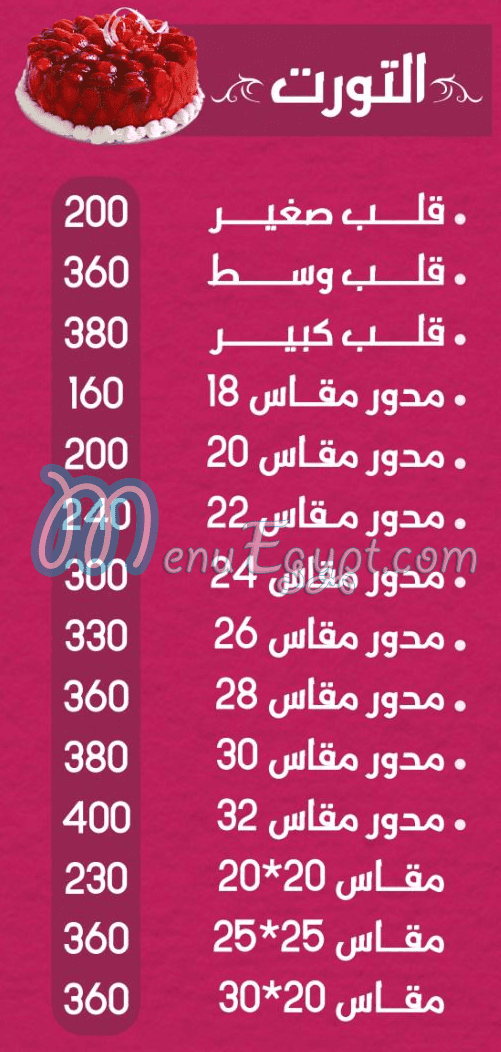 Original Patisserie egypt