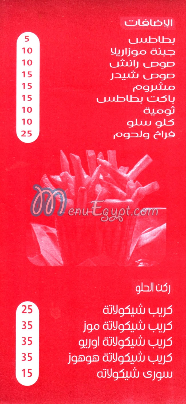اوس اوس حدائق المعادي مصر الخط الساخن