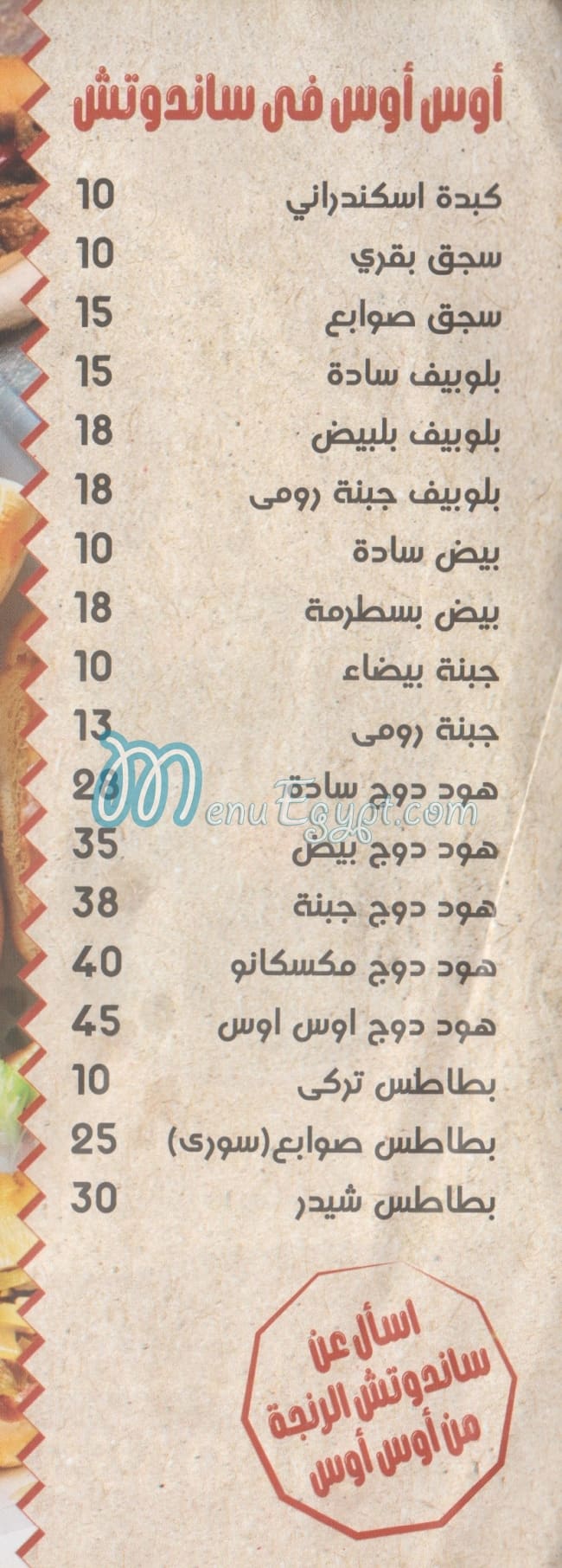 Os Os menu Egypt