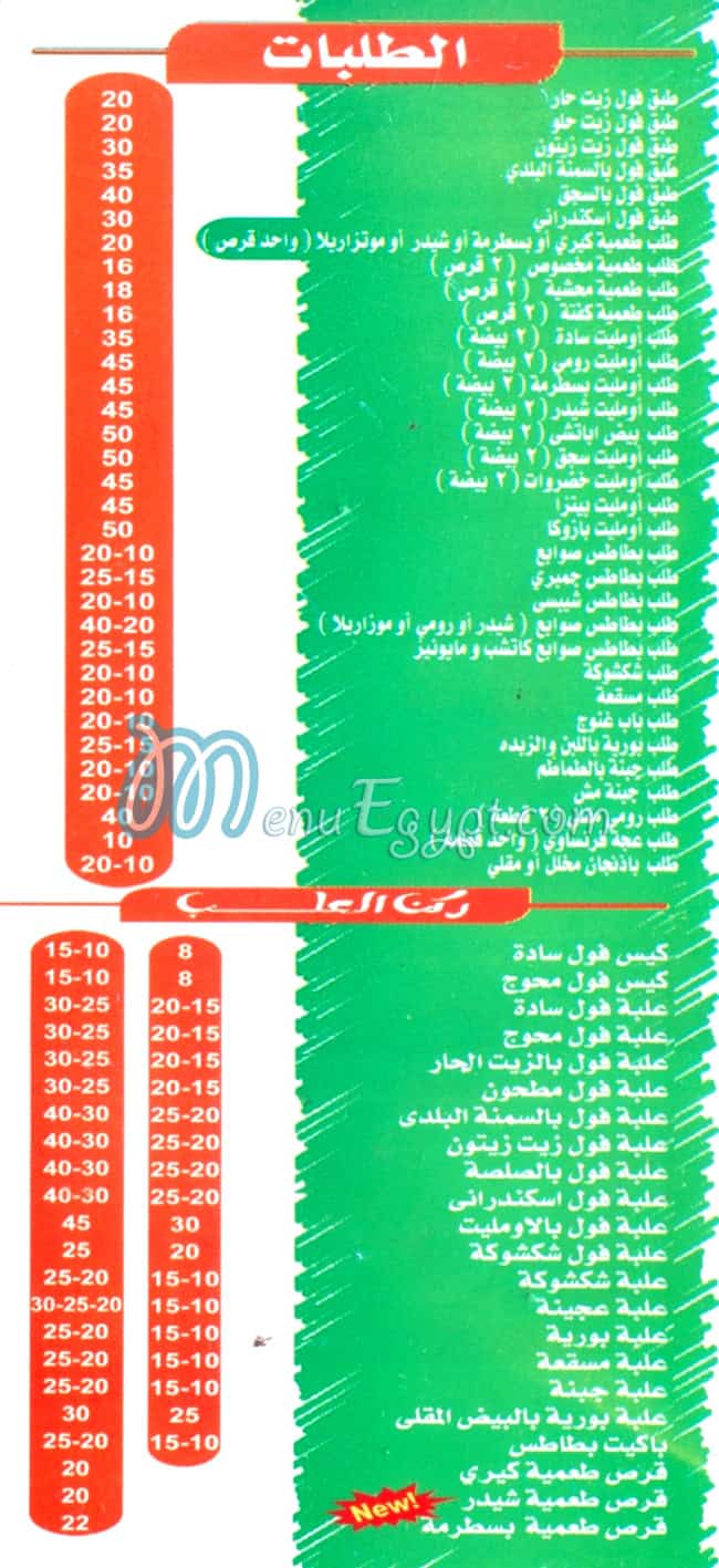 مطعم اسامه مليم مصر