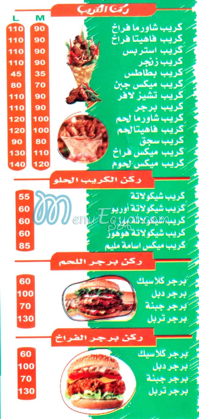 اسامه مليم مصر الخط الساخن