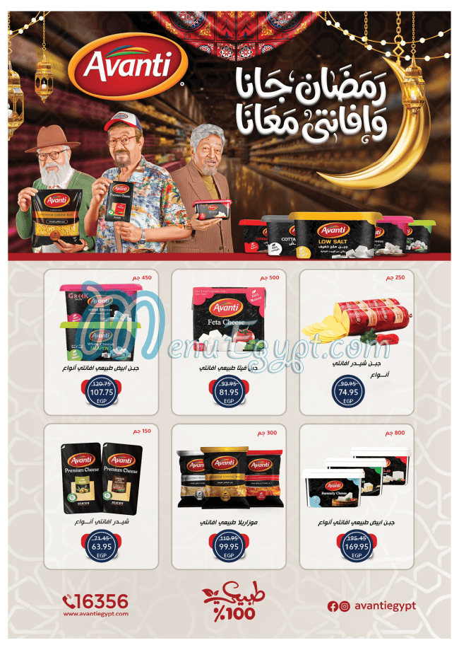 Oscar Grand Stores menu Egypt 3