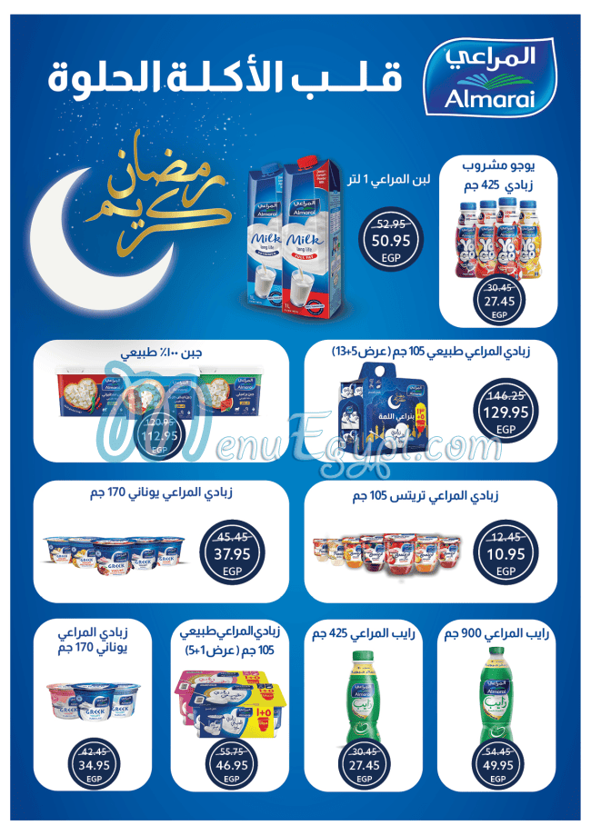 Oscar Grand Stores menu Egypt 5