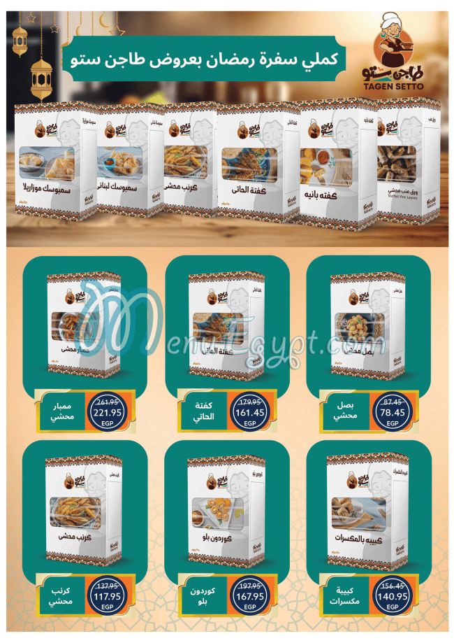 Oscar Grand Stores menu Egypt 8