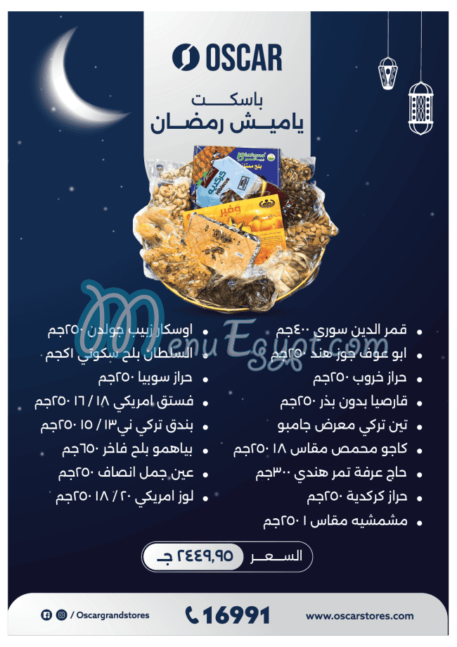 Oscar Grand Stores menu Egypt