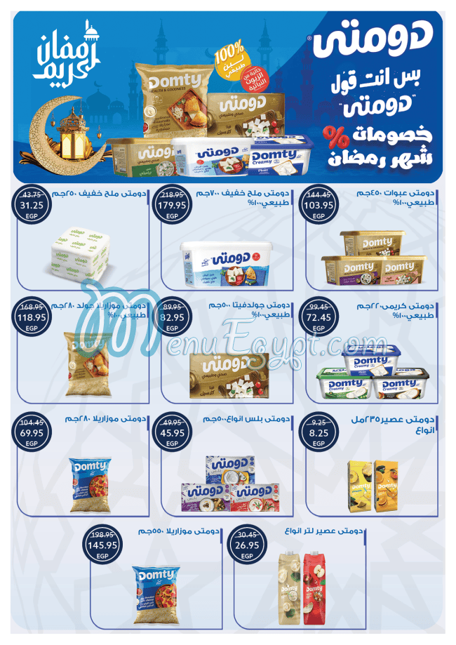 Oscar Grand Stores menu Egypt 2