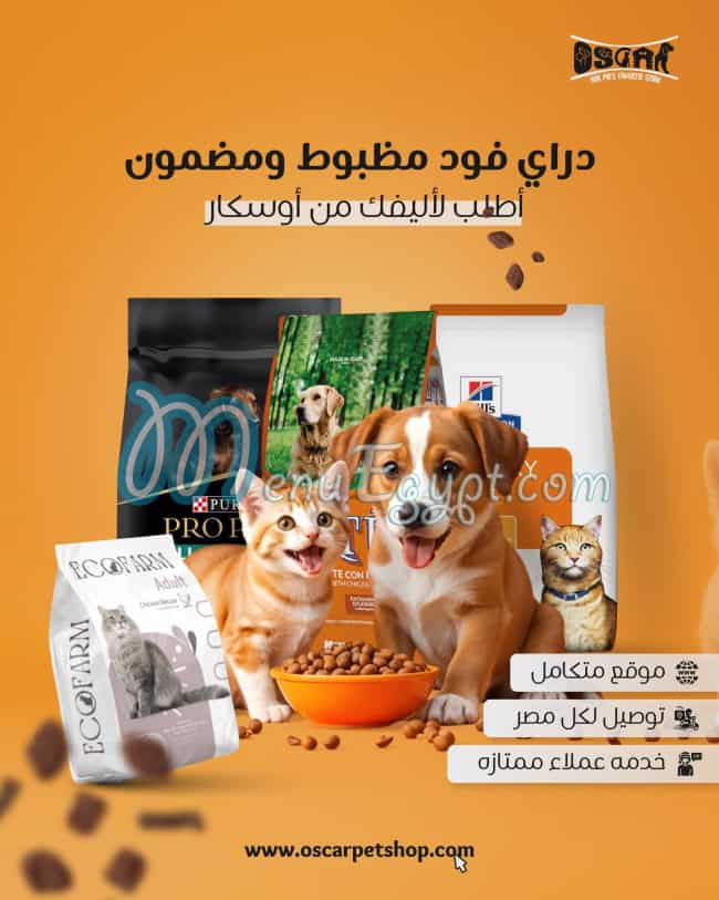 Oscar Pet Shop menu Egypt 1