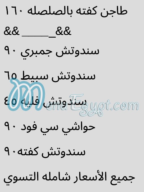 Oshaq Al Samak Al Shroqe delivery