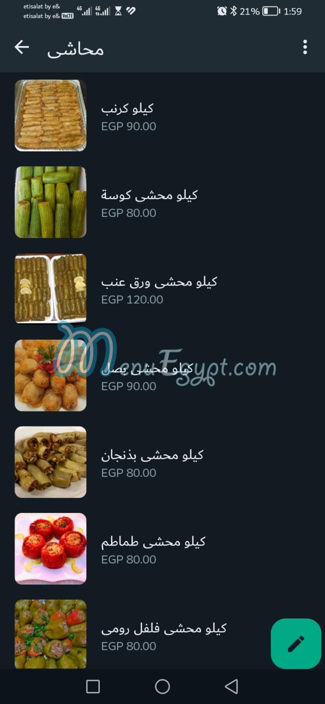 منيو مطبخ اوشو