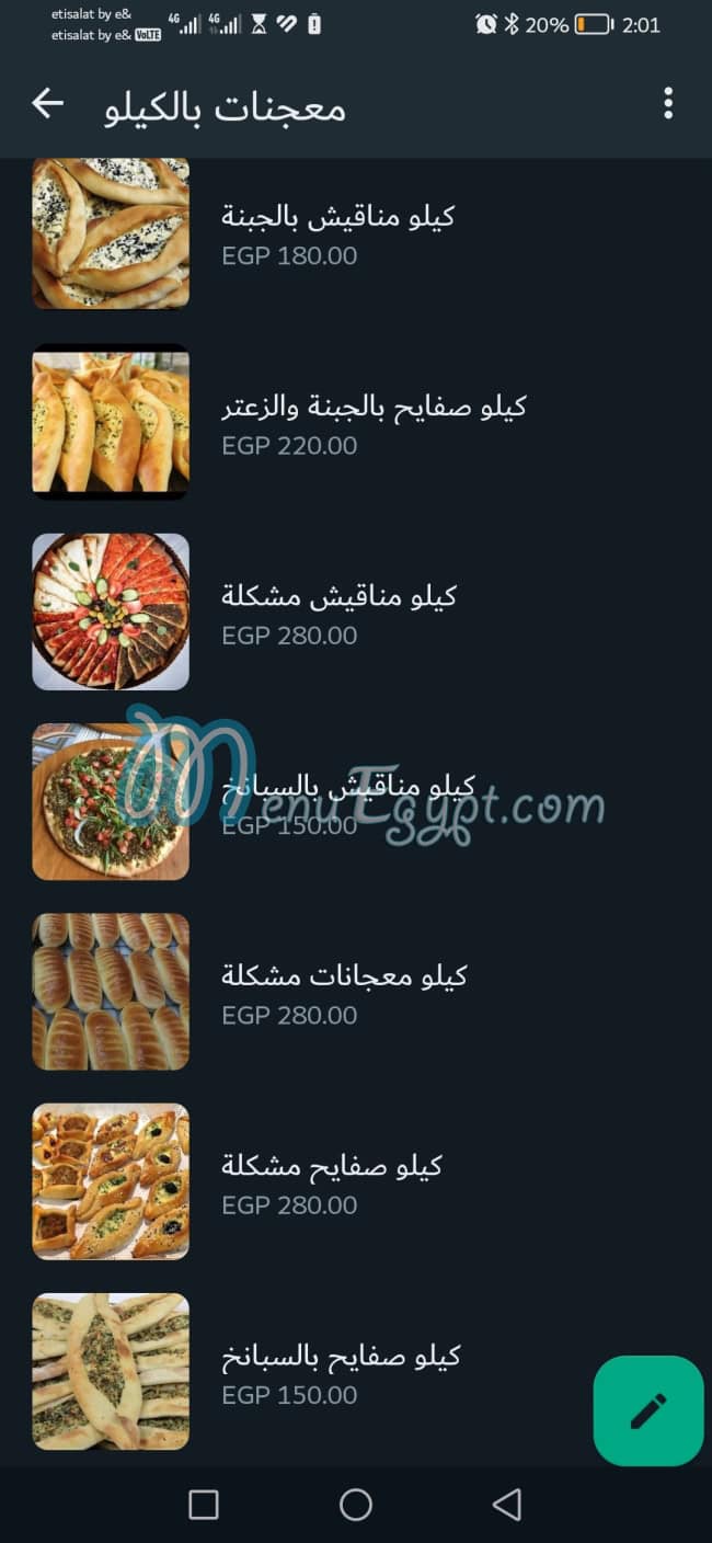 منيو مطبخ اوشو