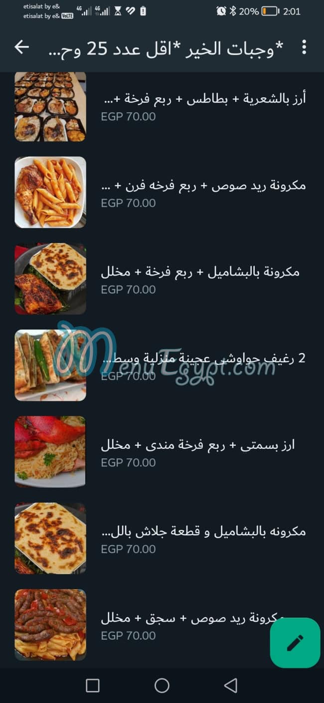 منيو مطبخ اوشو مصر 2