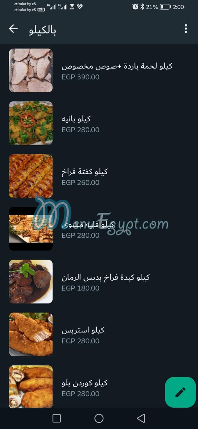 مطبخ اوشو مصر الخط الساخن