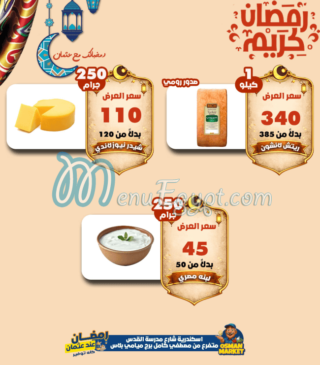 Osman Market menu Egypt 4