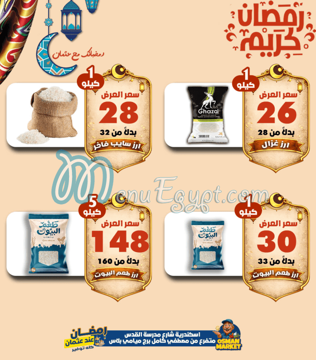 Osman Market menu Egypt 9