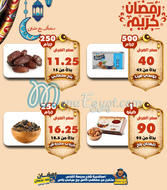 Osman Market menu Egypt 12