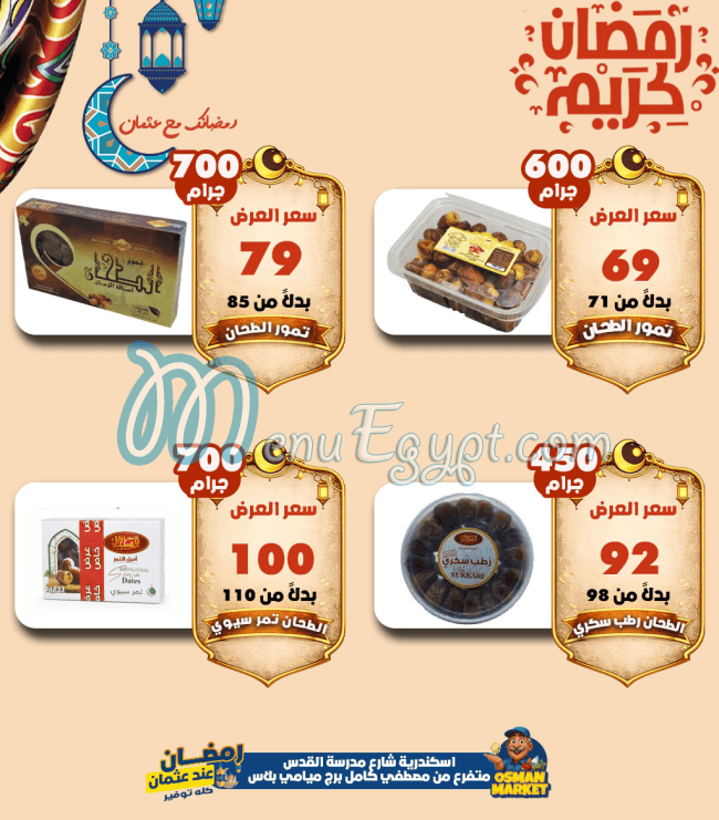 Osman Market delivery menu