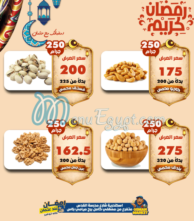 Osman Market menu Egypt 1
