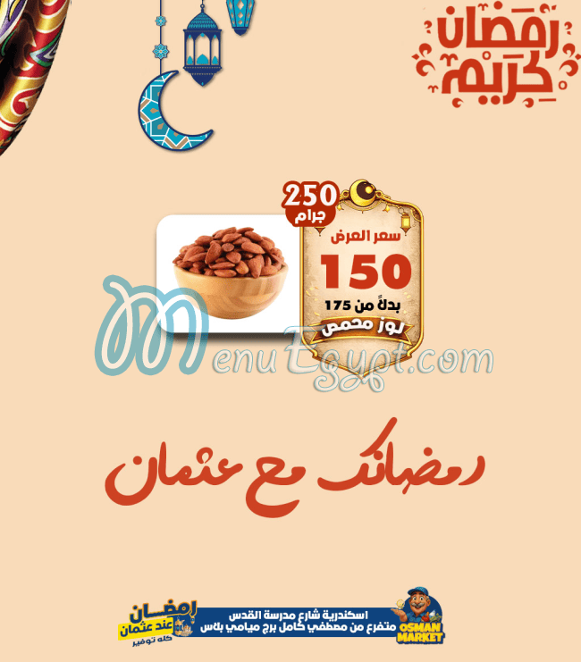 Osman Market menu Egypt 2