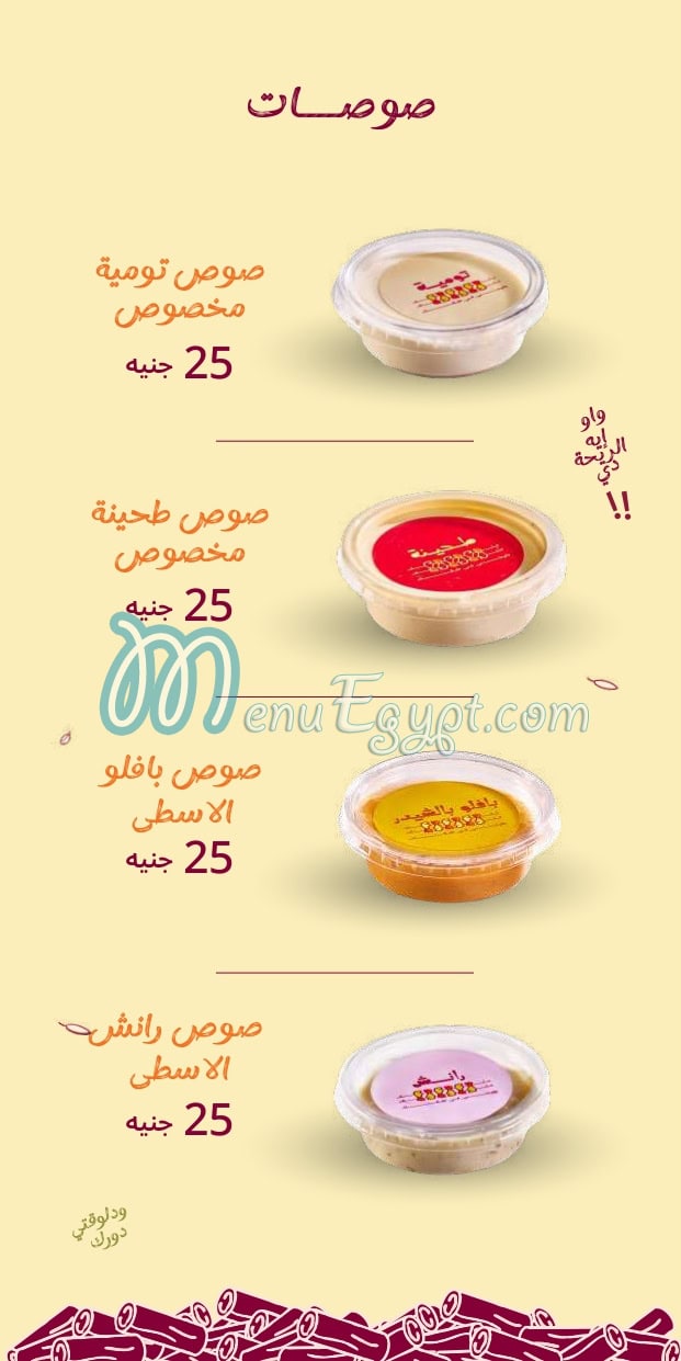 منيو اسطى روستو مصر 2