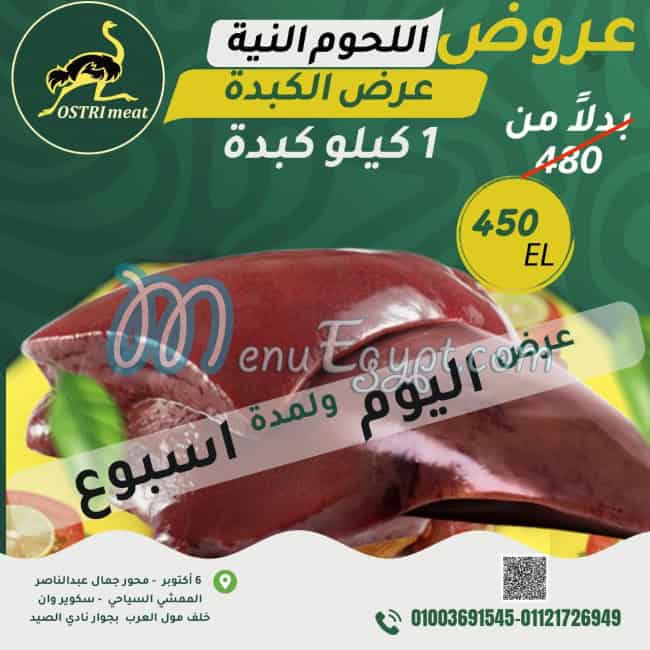 OSTRI meat menu Egypt 3