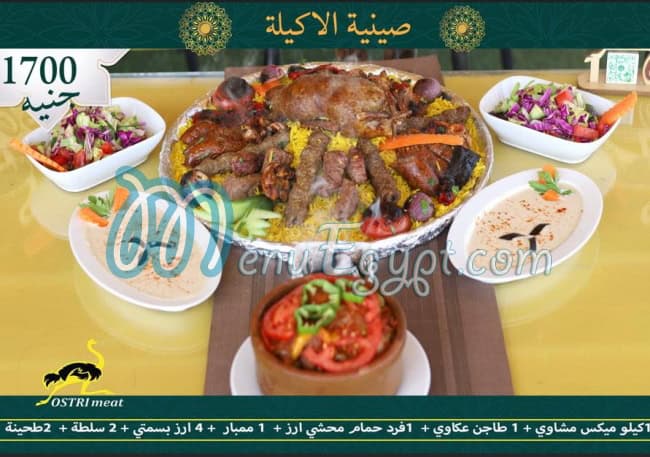 OSTRI meat menu Egypt 5