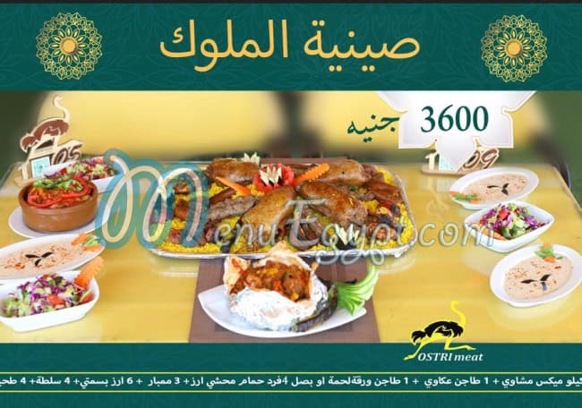 OSTRI meat menu Egypt 6