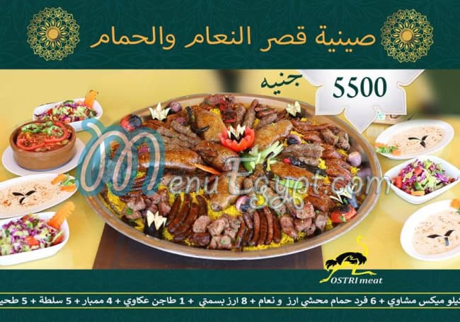 OSTRI meat menu Egypt 7