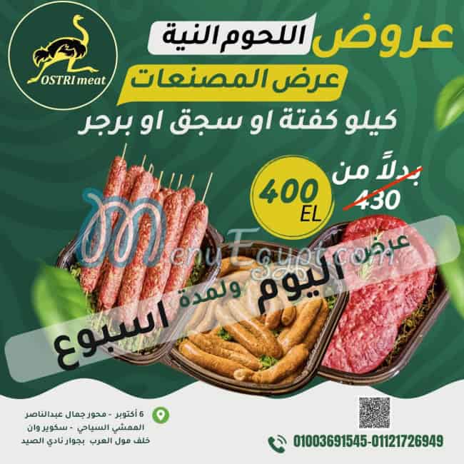 OSTRI meat menu Egypt