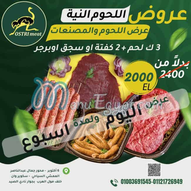 OSTRI meat egypt