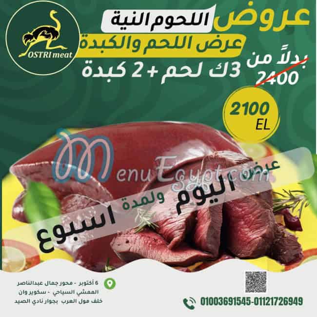 OSTRI meat online menu