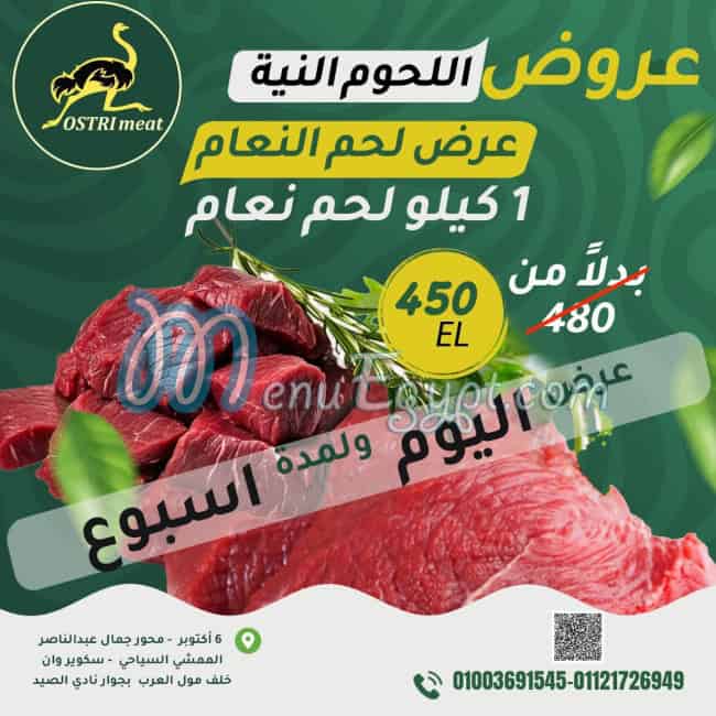 OSTRI meat menu Egypt 2