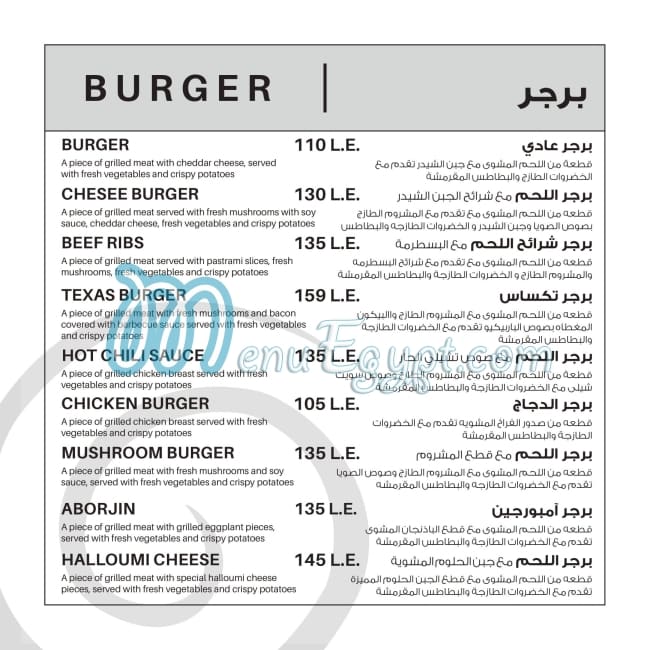 Otantik Kumpir menu Egypt 8