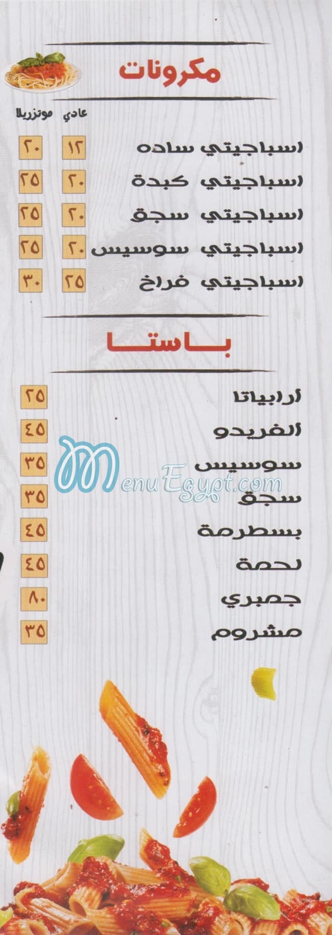 منيو عوف