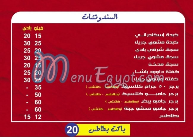 Oufa menu