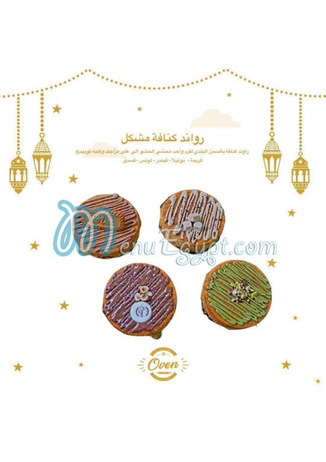 اوفن مصر الخط الساخن