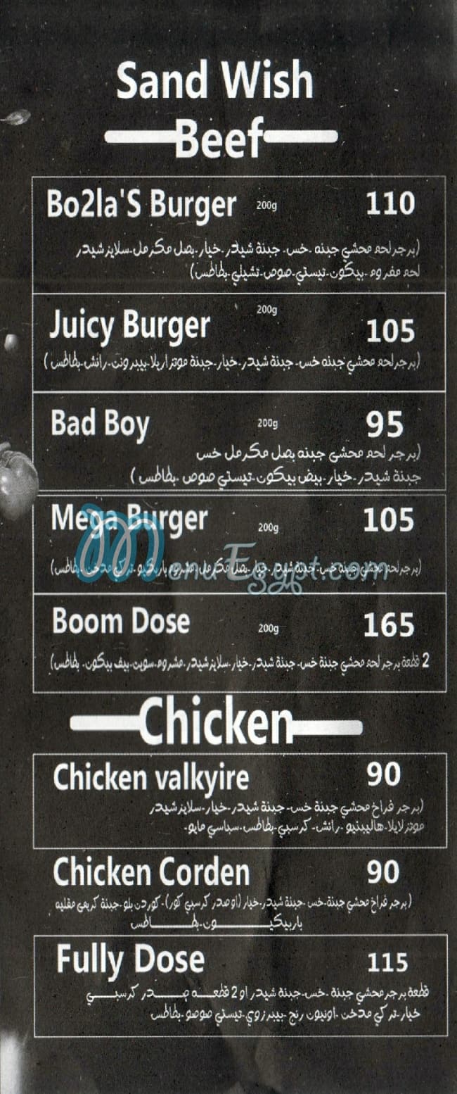 Over Dose El 3agoza menu