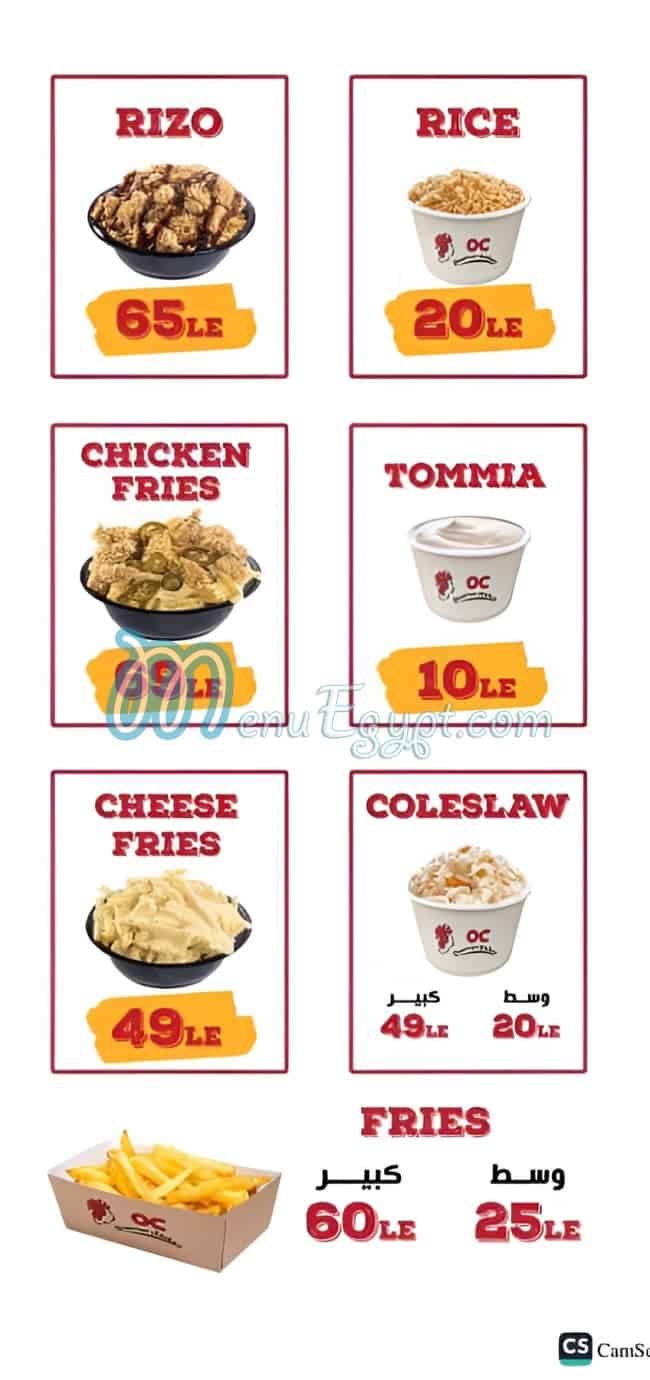 Overrun chicken menu Egypt 3