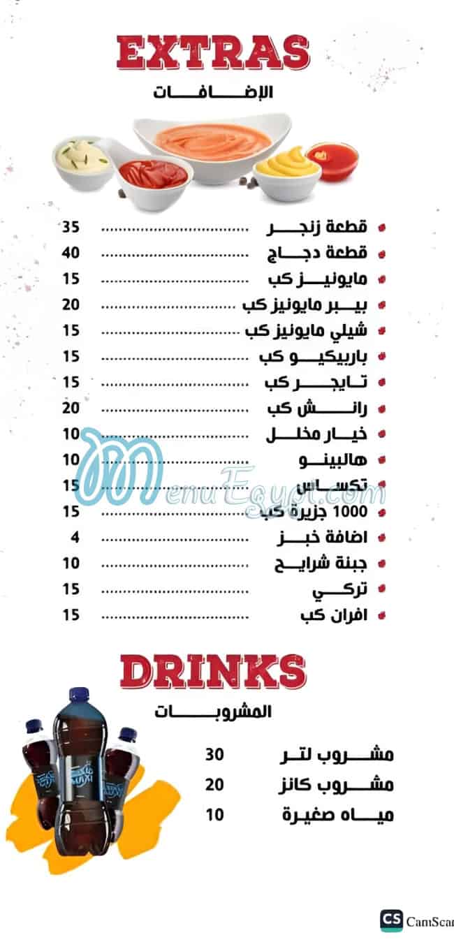 Overrun chicken menu Egypt 4