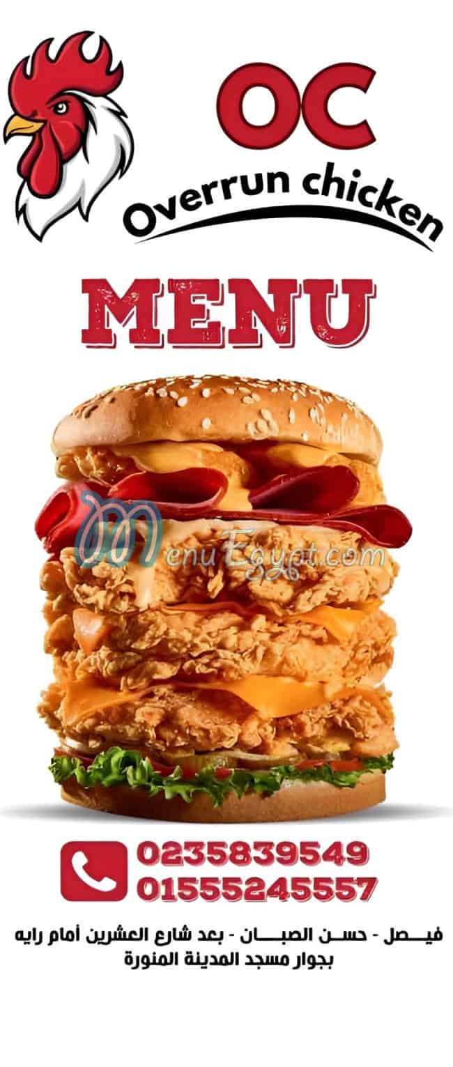 Overrun chicken menu Egypt 5