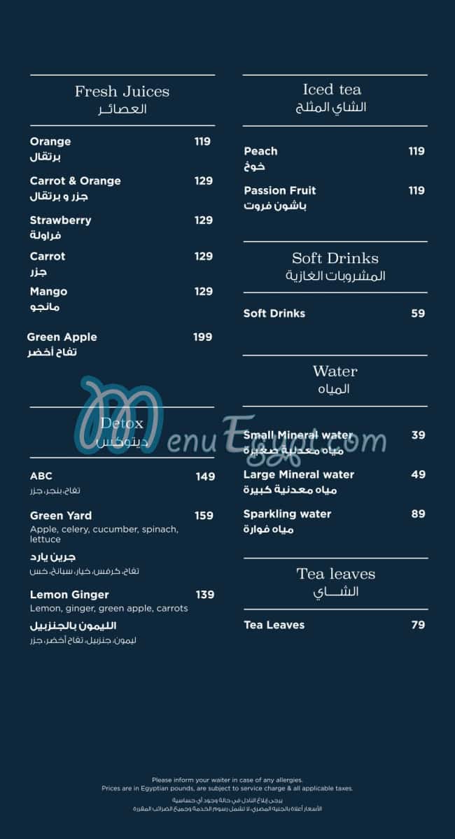Ovio menu Egypt 10