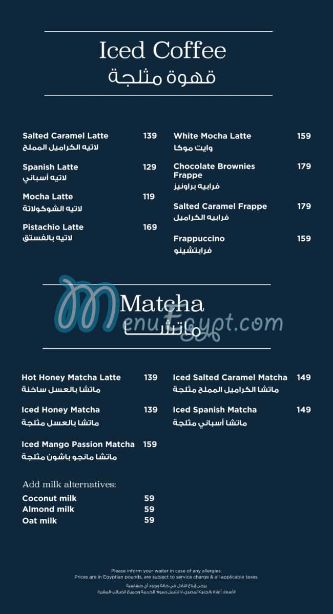 Ovio menu Egypt 12