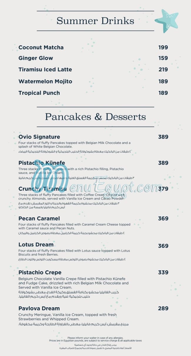 Ovio menu Egypt 13