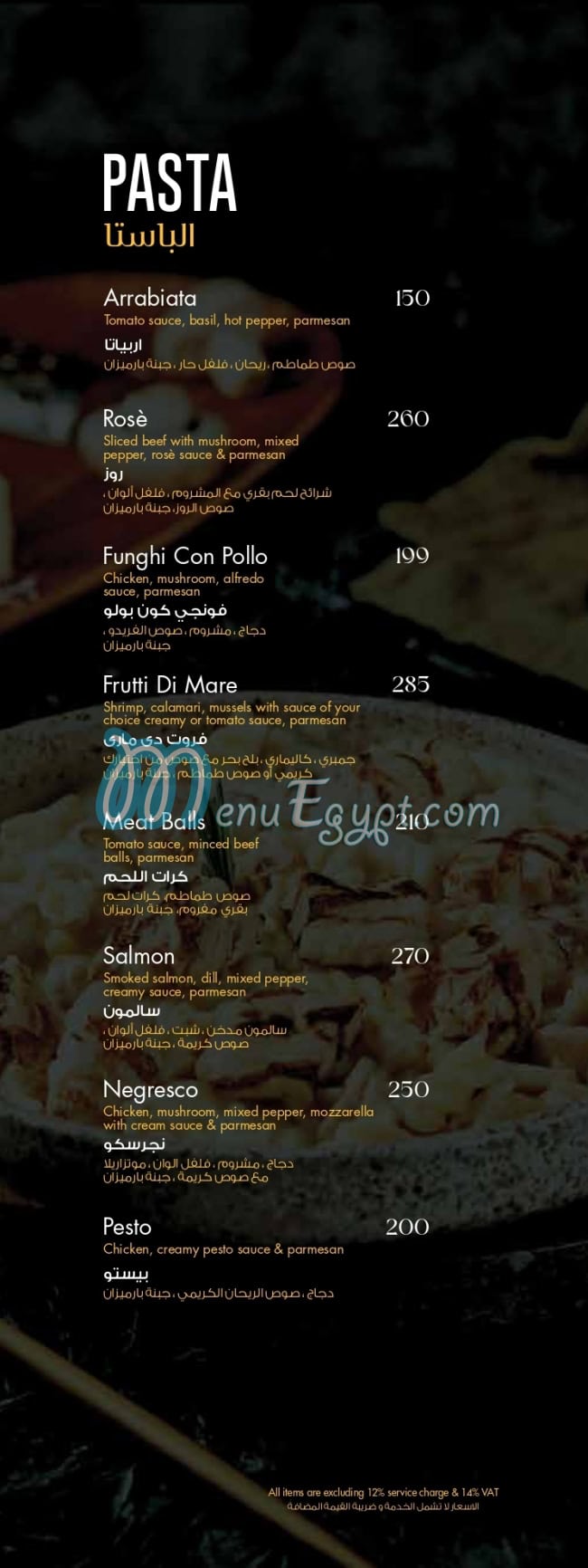 Oya Lounge menu Egypt 4