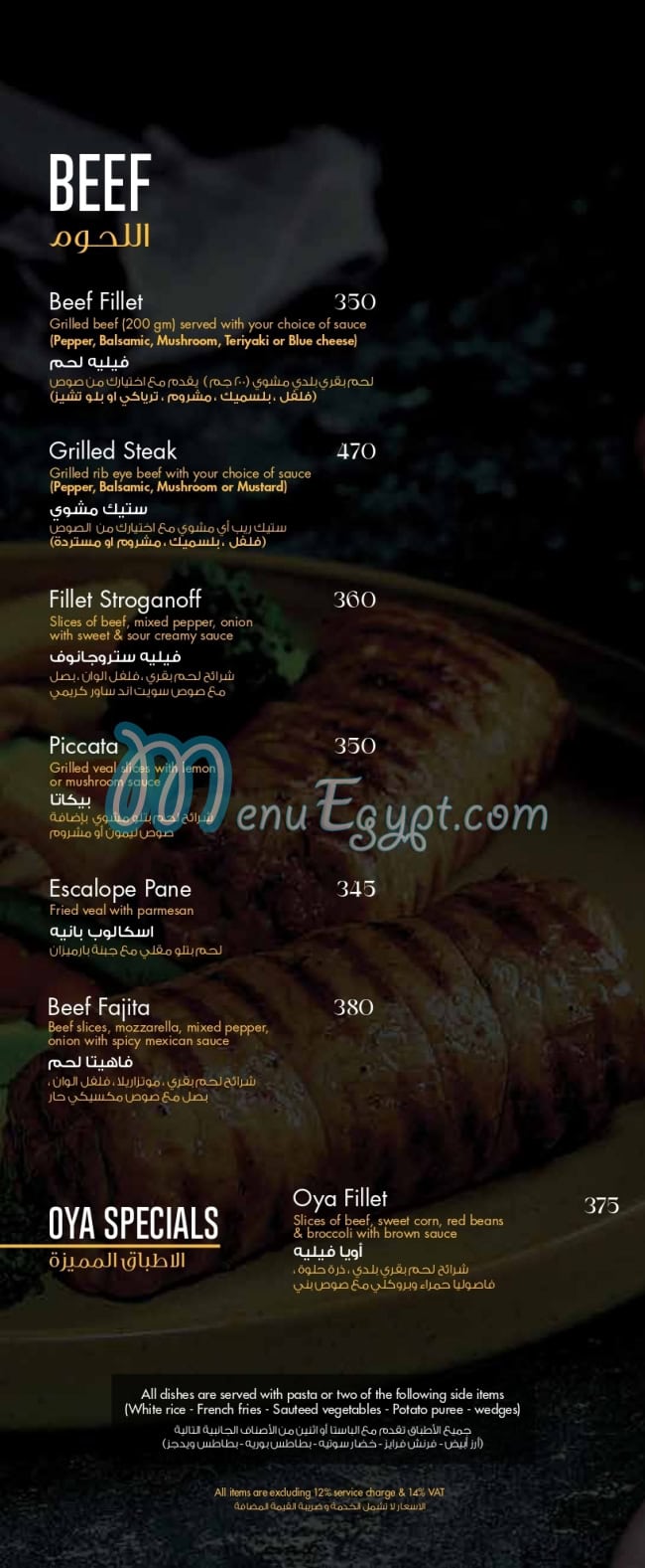 Oya Lounge menu Egypt 5