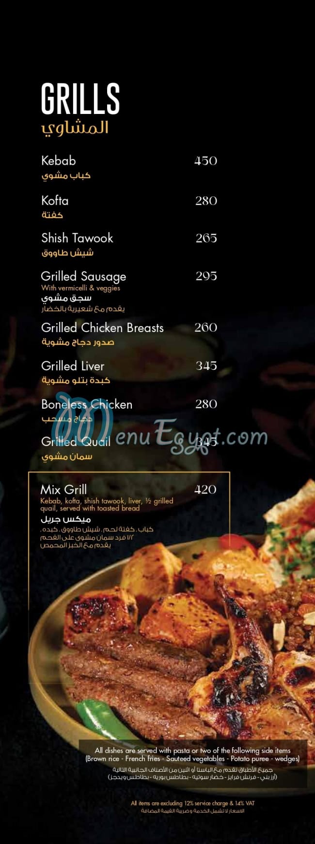 Oya Lounge menu Egypt 7