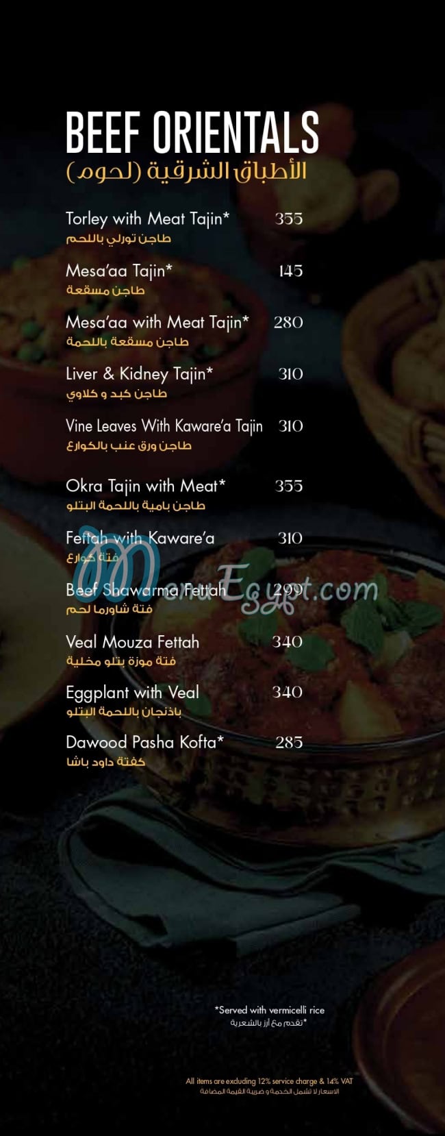 Oya Lounge menu Egypt 9