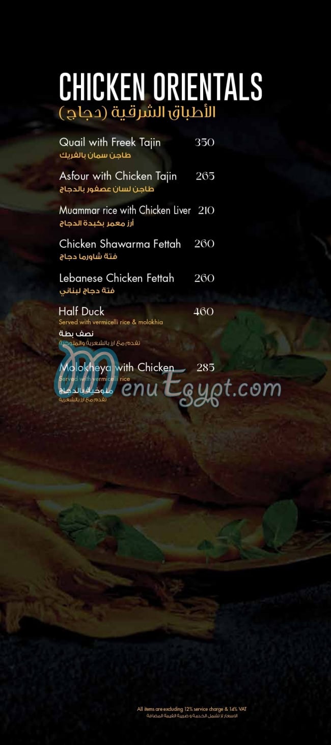 Oya Lounge menu Egypt 10