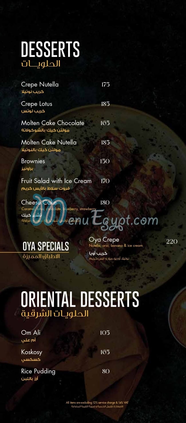 Oya Lounge menu Egypt 11