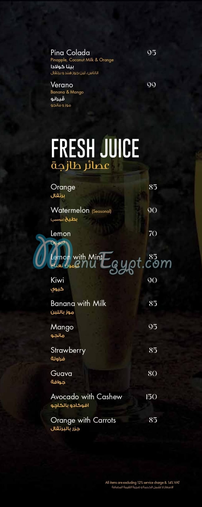 Oya Lounge menu Egypt 13